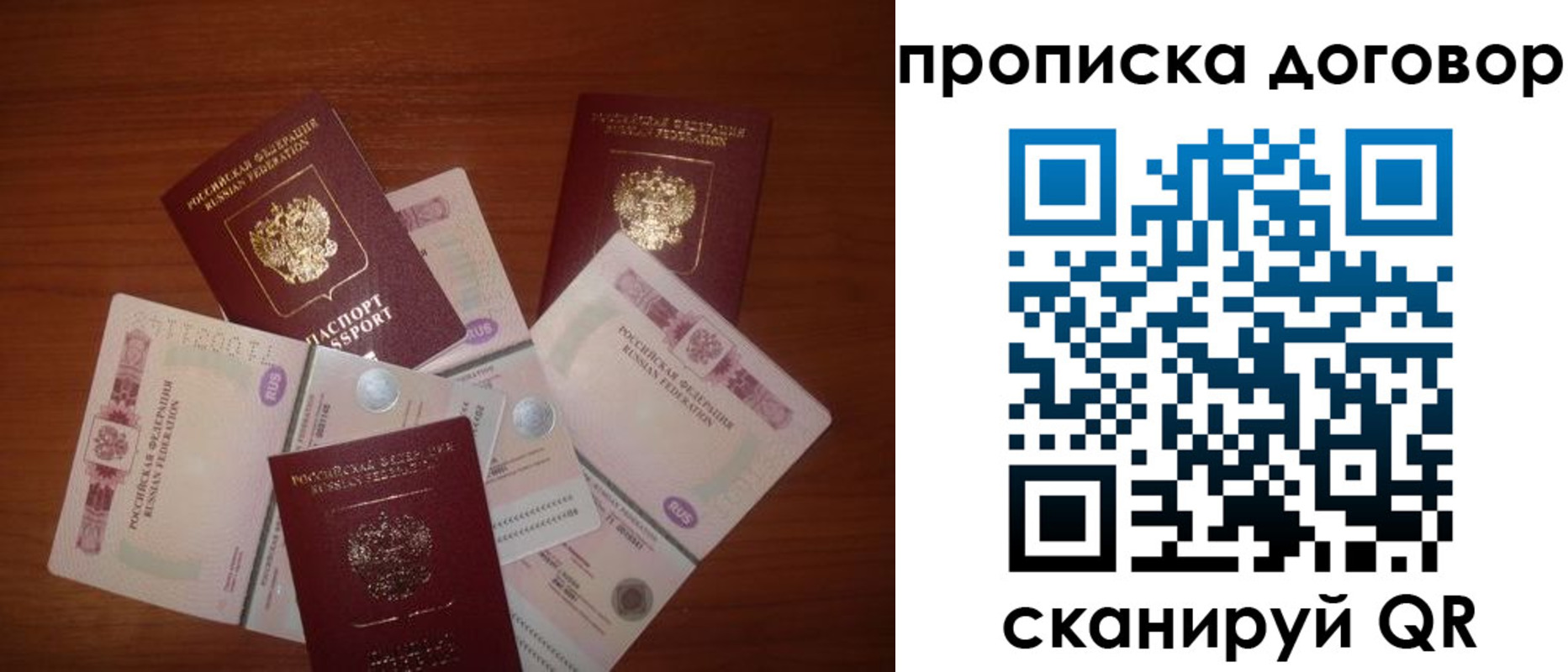 прописка для школы в Рассказово
