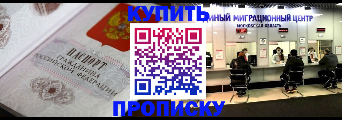прописка законно в Рассказово
