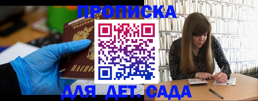 прописка гарантия в Рассказово