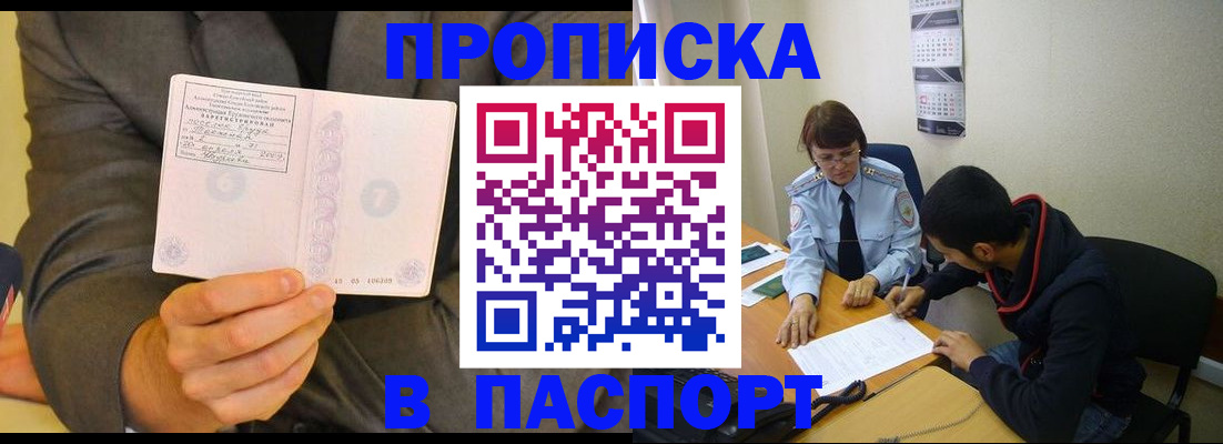 временная регистрация надежно в Рассказово