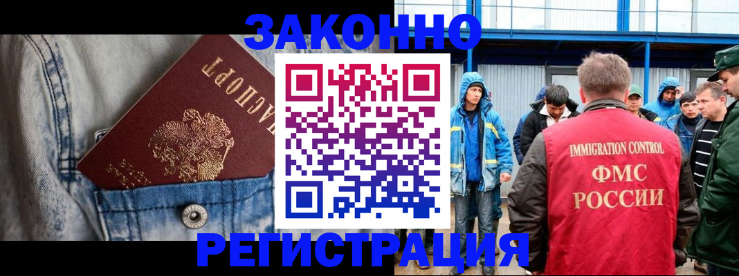 прописка для школы в Рассказово