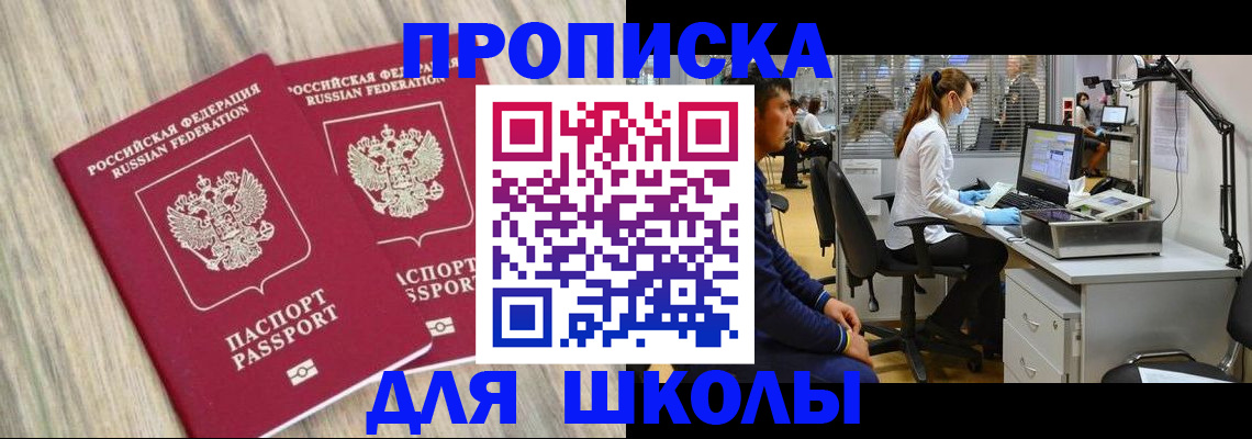 прописка от собственника в Рассказово